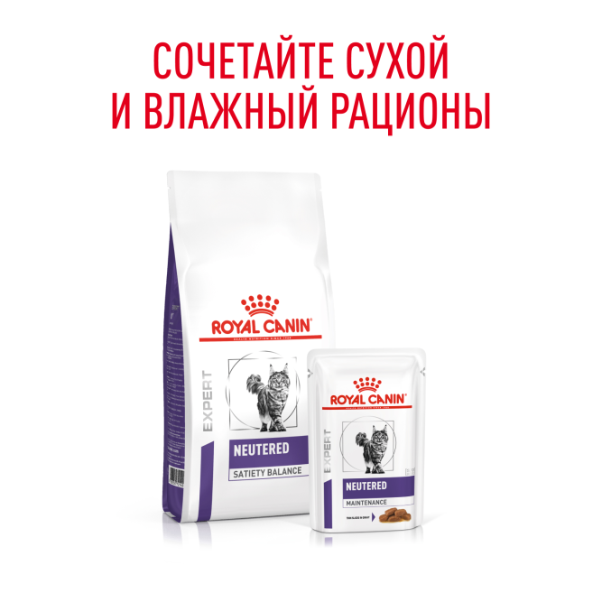 Royal Canin Neutered Maintenance влажный корм для взрослых стерилизованных кошек, в соусе, в паучах - 85 г х 28 шт