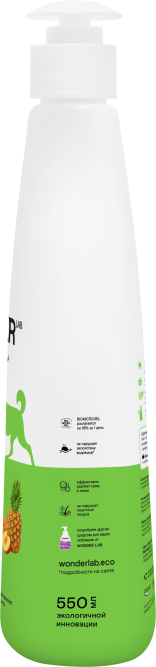 WONDER LAB экошампунь для собак и щенков, аромат тропических фруктов - 550 мл