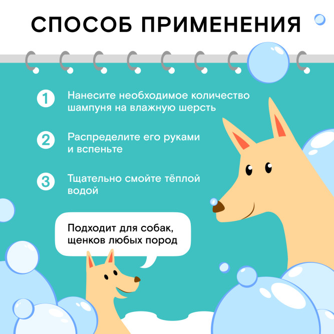 WONDER LAB экошампунь для собак и щенков, аромат тропических фруктов - 550 мл