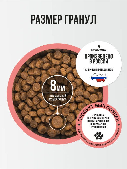 BOWL WOW Fresh Meat сухой корм для взрослых стерилизованных кошек с лососем, белой рыбой и брокколи - 4 кг