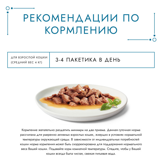 Гурмэ Перл Соус Де-люкс влажный корм для кошек, с курицей в роскошном соусе - 75 г х 26 шт
