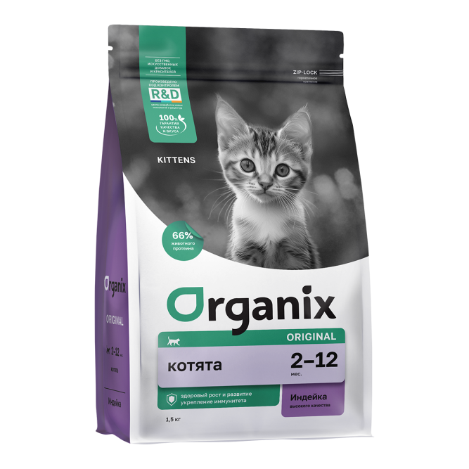 Organix Kitten Turkey сухой корм для котят с индейкой, фруктами и овощами - 1,5 кг