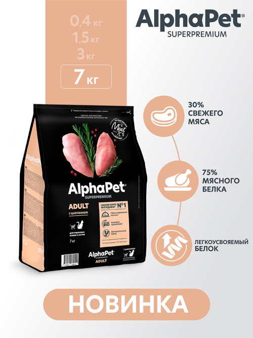 AlphaPet Superpremium сухой корм для взрослых кошек с цыпленком - 7 кг