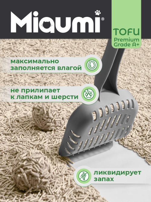 Miaumi TOFU Natural Unscented наполнитель комкующийся соевый для кошачьего туалета, без ароматизатора - 6 л (2,5 кг)