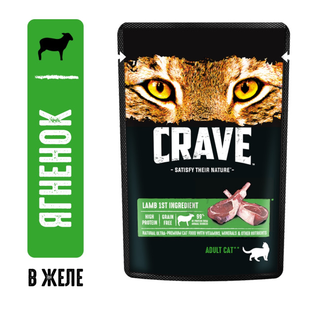 Crave влажный корм для взрослых кошек с ягненком в желе, в паучах - 70 г х 30 шт