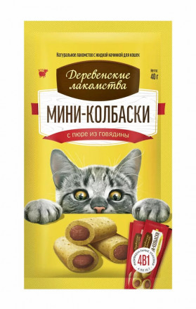 Деревенские лакомства мини-колбаски для кошек с пюре из говядины - 10 г х 4 шт