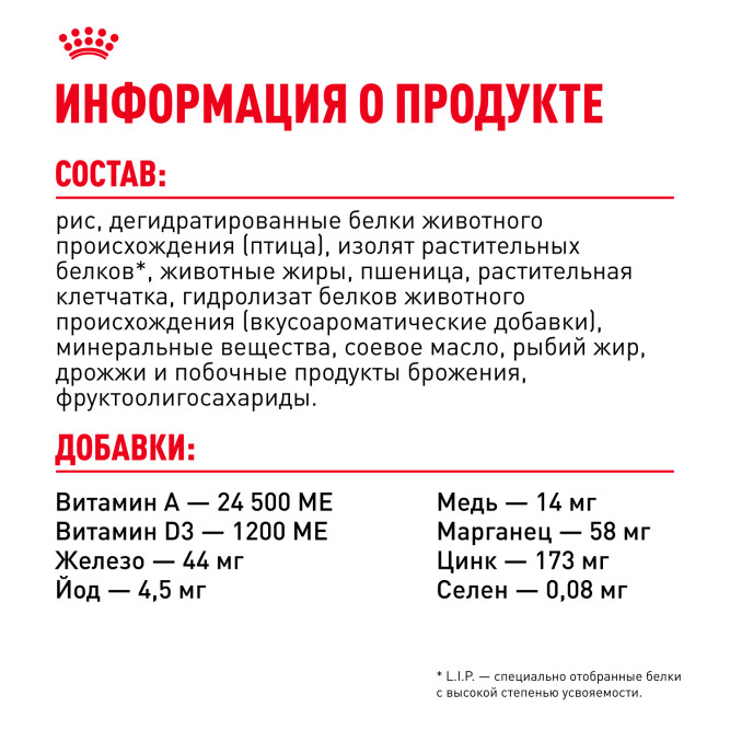 Royal Canin Indoor Life Adult сухой корм для взрослых собак мелких пород, живущих главным образом в помещении - 3 кг