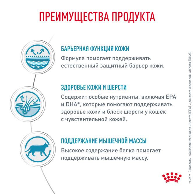 Royal Canin Skin &amp; Coat сухой диетический корм для стерилизованных кошек с чувствительной кожей - 3,5 кг