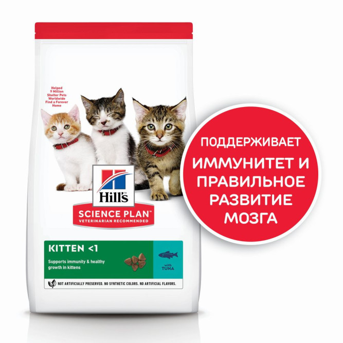 Сухой корм Hills Science Plan для котят для здорового роста и развития, с тунцом - 300 г