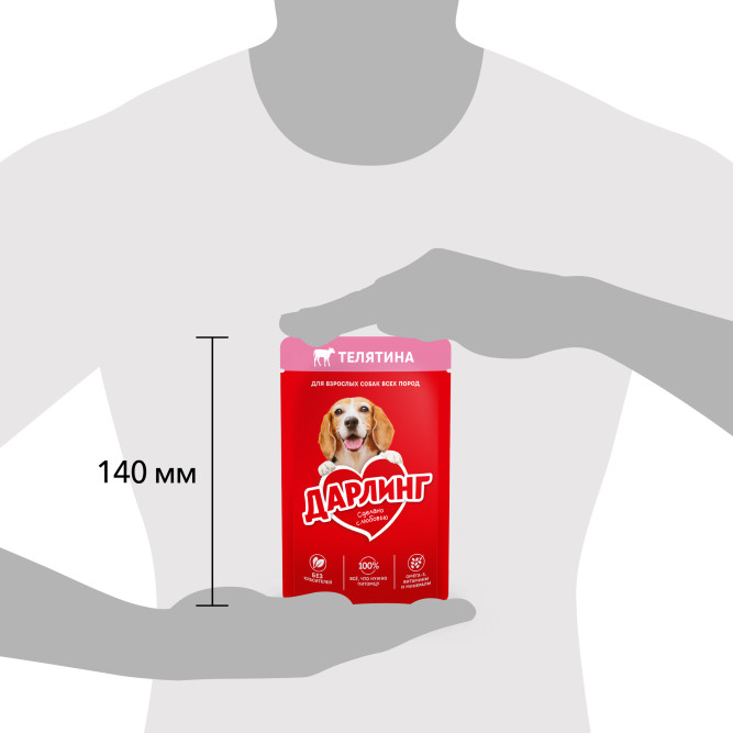 Дарлинг влажный корм для взрослых собак с телятиной в подливе, в паучах - 75 г х 26 шт