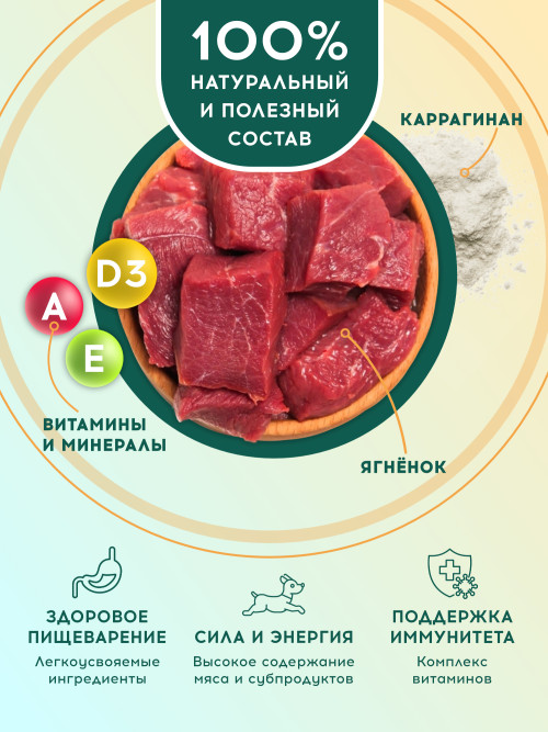 Chester влажный корм для собак всех пород, с ягненком, в консервах - 400 г х 6 шт