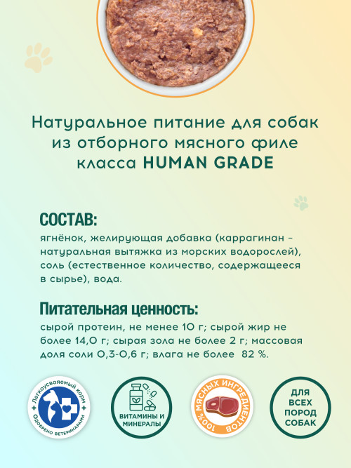 Chester влажный корм для собак всех пород, с ягненком, в консервах - 400 г х 6 шт