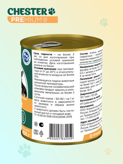 Chester влажный корм для собак всех пород, с ягненком, в консервах - 400 г х 6 шт