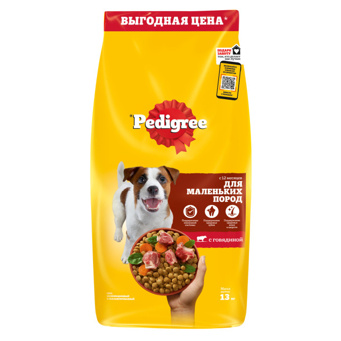 Pedigree сухой корм для взрослых собак мелких пород, с говядиной - 13 кг
