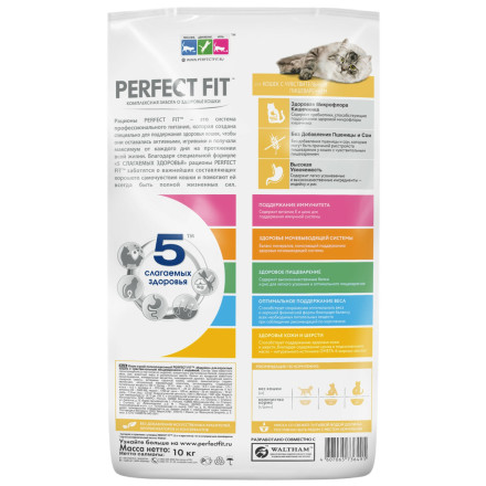 Perfect Fit сухой корм для взрослых кошек с чувствительным пищеварением, с индейкой - 10 кг