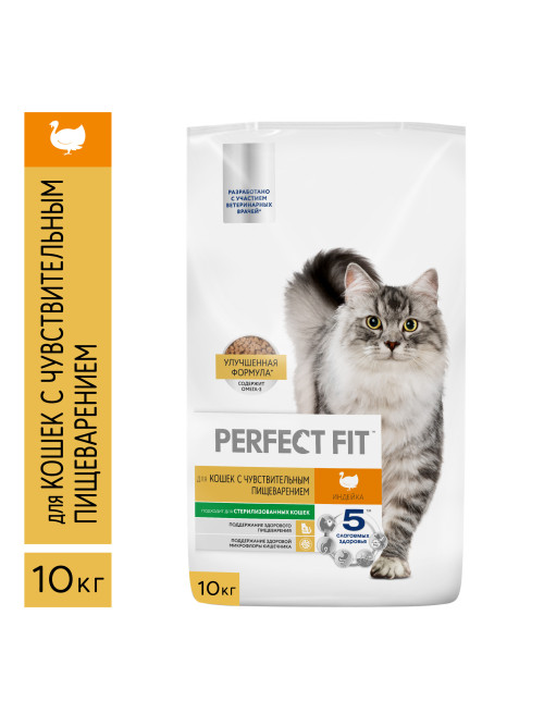Perfect Fit сухой корм для взрослых кошек с чувствительным пищеварением, с индейкой - 10 кг