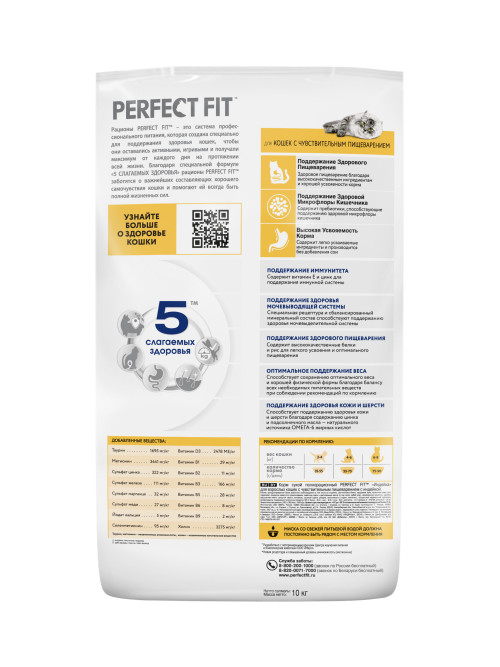 Perfect Fit сухой корм для взрослых кошек с чувствительным пищеварением, с индейкой - 10 кг