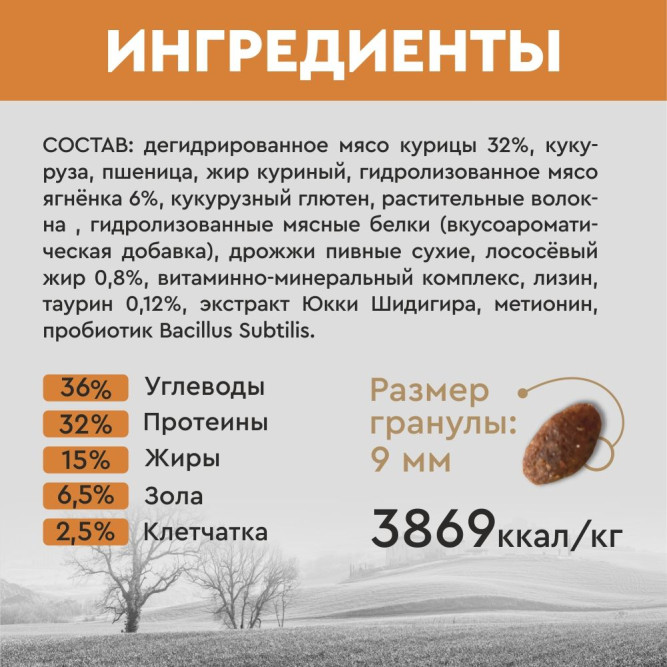 Secret Premium сухой корм для взрослых кошек с ягнёнком - 2 кг