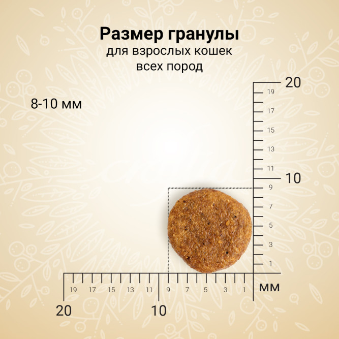 Craftia Harmona сухой корм для взрослых кошек с рыбой северного моря - 4,5 кг