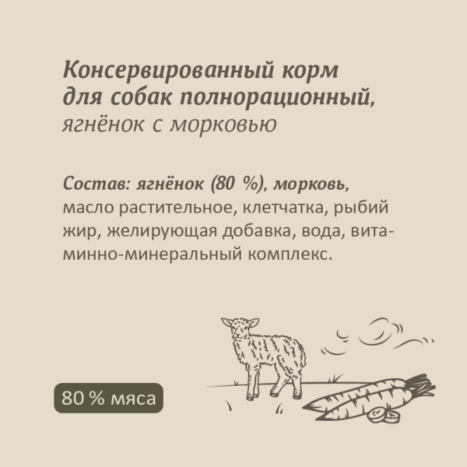 Savita влажный корм для взрослых собак всех пород с ягненком и морковью, в консервах - 240 г x 24 шт