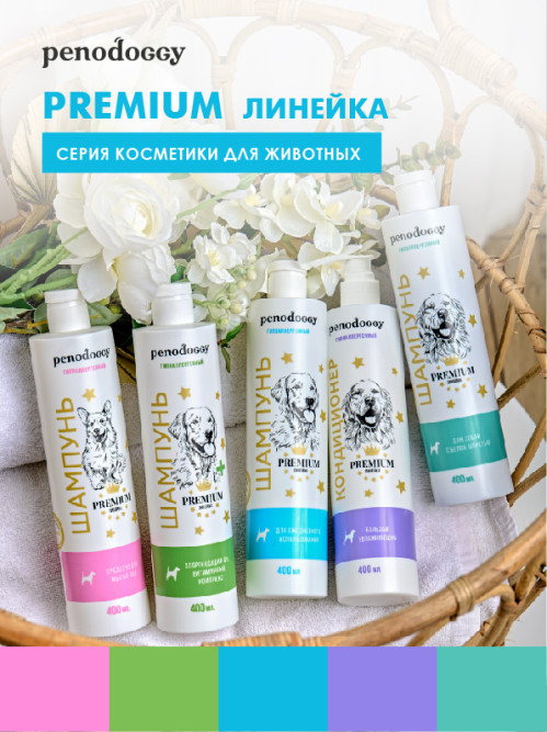 Penodoggy шампунь для собак и кошек ежедневный - 400 мл