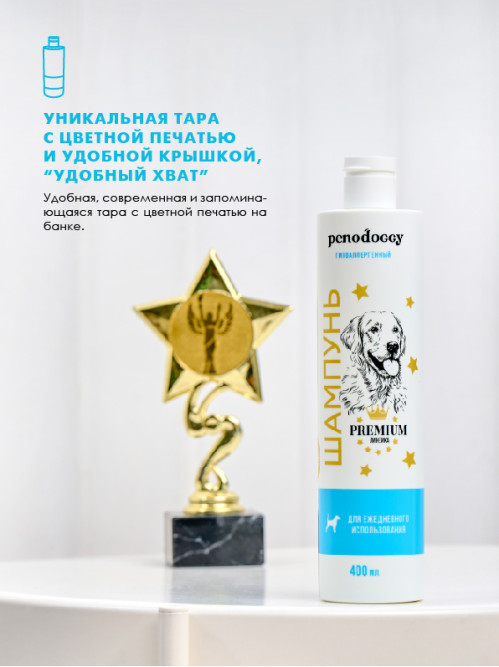 Penodoggy шампунь для собак и кошек ежедневный - 400 мл