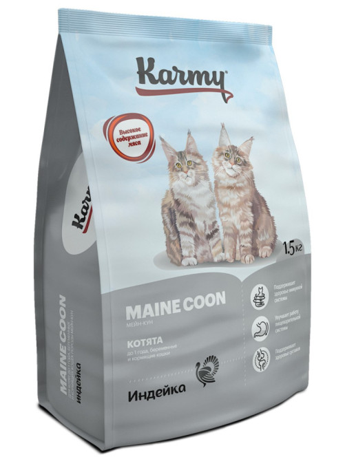 Karmy Maine Coon сухой корм для котят, беременных и кормящих кошек породы Мейн-кун, с индейкой - 1,5 кг