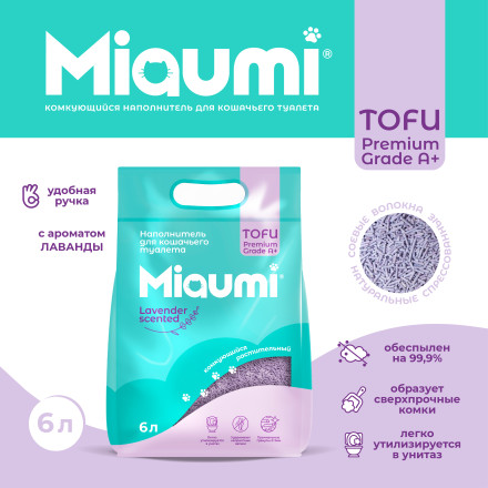Miaumi TOFU Lavender Scented наполнитель комкующийся соевый для кошачьего туалета, с нежным ароматом лаванды - 6 л (2,5 кг)