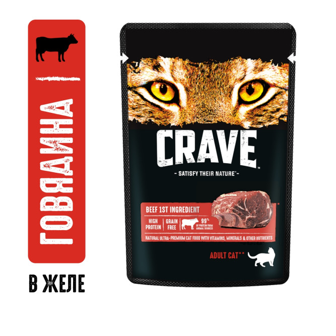 Crave влажный корм для взрослых кошек с говядиной в желе, в паучах - 70 г х 30 шт