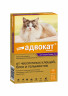 Изображение товара Bayer Адвокат капли от клещей, блох и гельминтов для кошек с весом более 4 кг - 3 пипетки