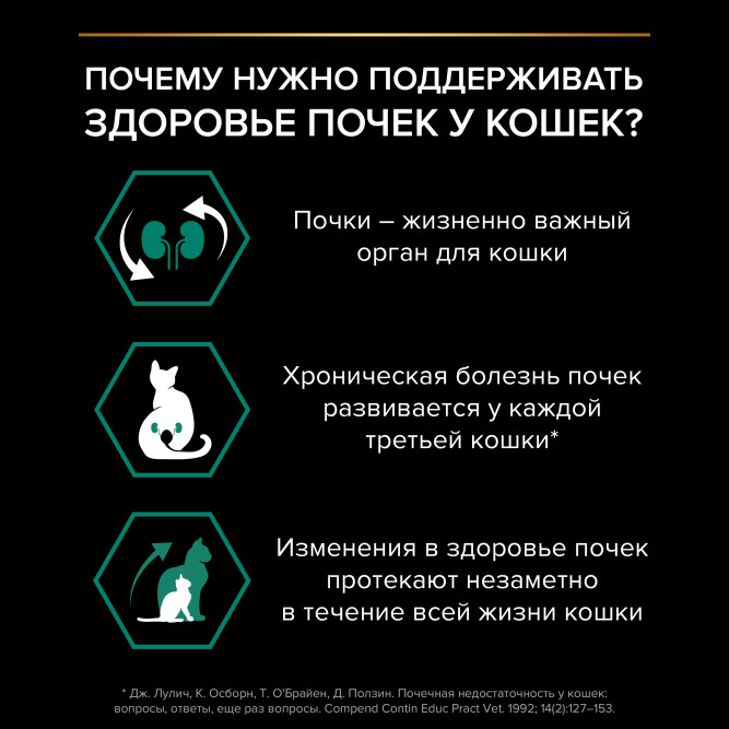 Pro Plan Renal Plus сухой корм для взрослых кошек для поддержания здоровья почек, с курицей - 10 кг