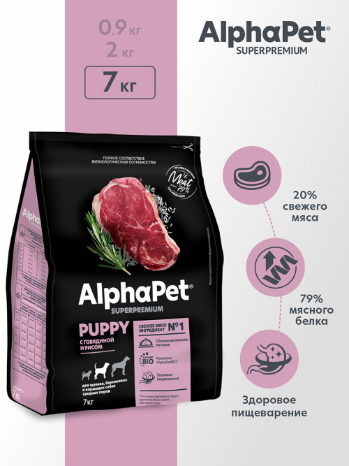 AlphaPet Superpremium сухой полнорационный корм для щенков, беременных и кормящих собак средних пород с говядиной и рисом - 7 кг