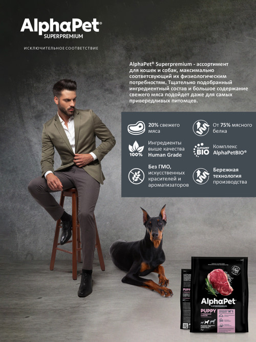 AlphaPet Superpremium сухой полнорационный корм для щенков, беременных и кормящих собак средних пород с говядиной и рисом - 7 кг