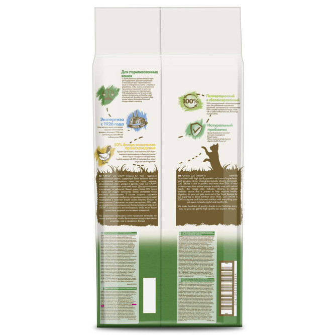 Purina Cat Chow Sterilised сухой корм для кастрированных котов и стерилизованных кошек с домашней птицей - 15 кг