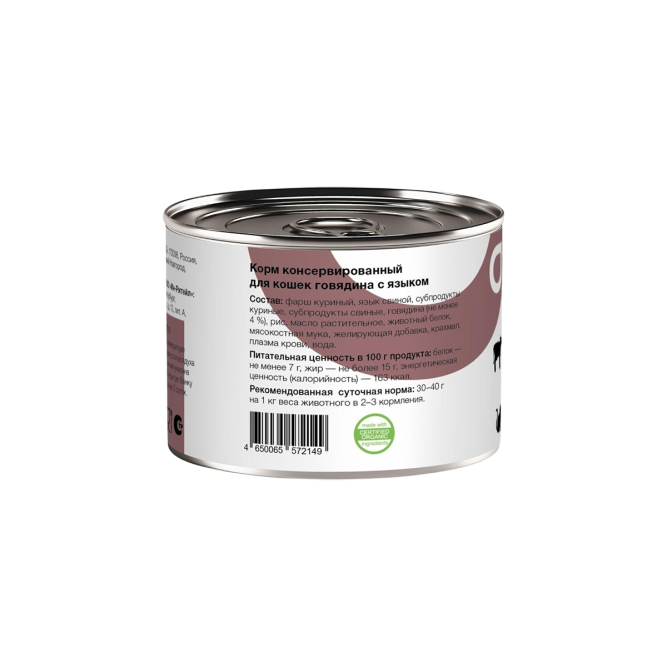 Organix консервы для кошек с говядиной и языком - 250 г х 15 шт
