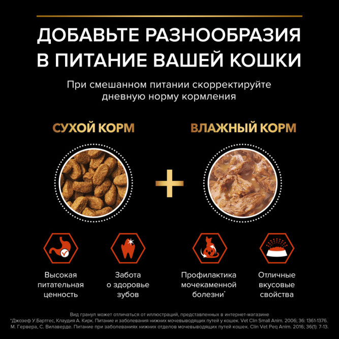 Pro Plan Adult Sterilised Vital Functions сухой корм для взрослых стерилизованных кошек для поддержания функций почек, мозга и иммунитета, с лососем - 10 кг