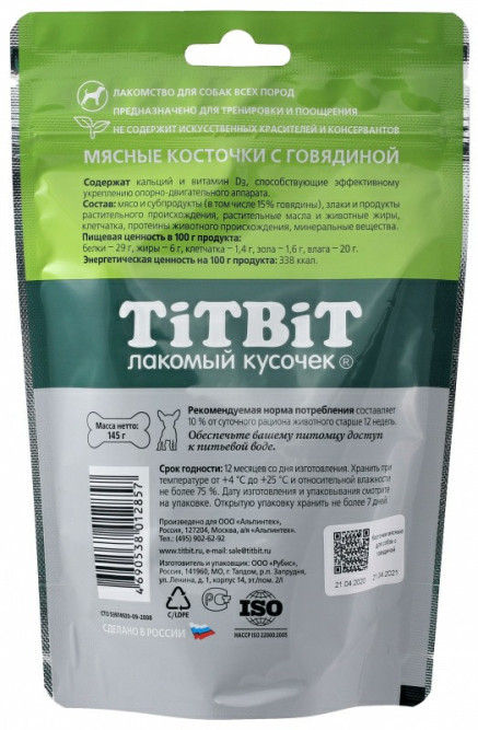 TiTBiT лакомство для собак Косточки мясные с говядиной - 150 г
