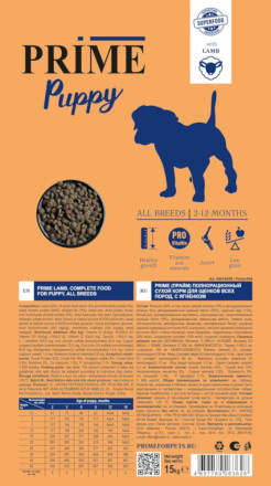 Prime Puppy сухой корм для щенков всех пород с 2 до 12 месяцев, с ягненком - 15 кг