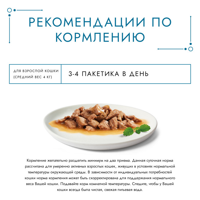 Гурмэ Перл Соус Де-люкс влажный корм для кошек, с лососем в роскошном соусе - 75 г х 26 шт