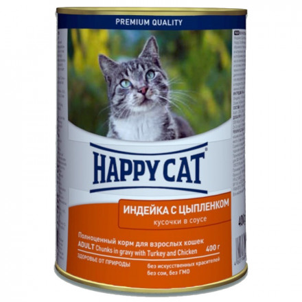 Happy Cat Adult влажный корм для врослых кошек с индейкой и цыпленком в консервах - 400 г (24 шт в уп)
