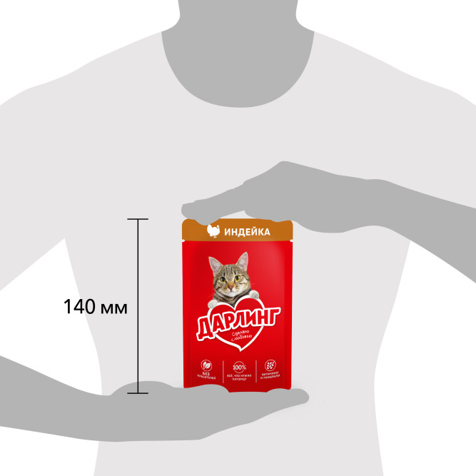 Дарлинг влажный корм для взрослых кошек с индейкой в подливе, в паучах - 75 г х 26 шт