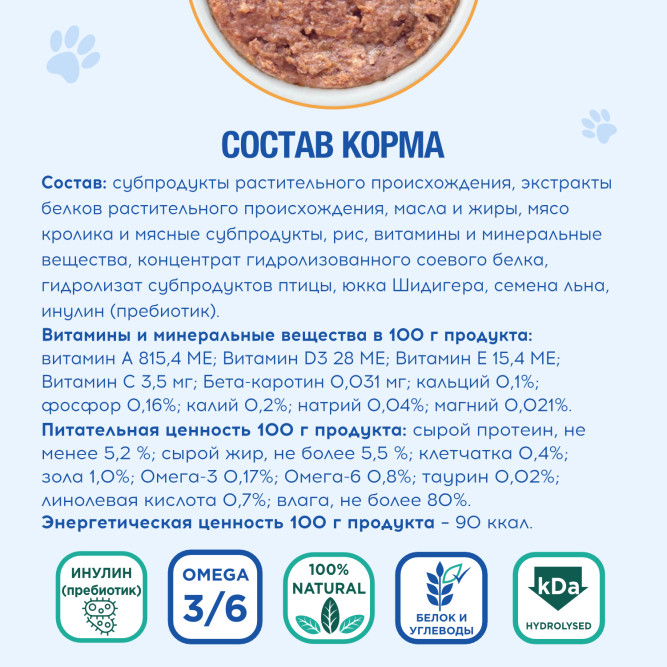 Chester Vetline Hypoallergenic влажный диетический корм для взрослых кошек при пищевой аллергии, с птицей, в консервах - 240 г х 12 шт