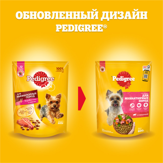 Pedigree сухой корм для взрослых собак миниатюрных пород, с говядиной - 600 г