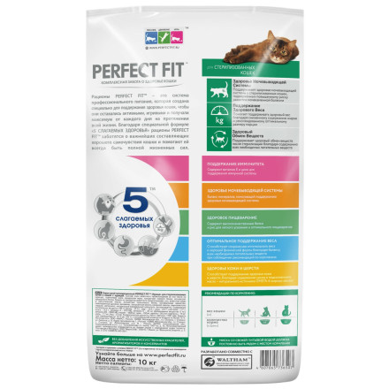 Perfect Fit сухой корм для взрослых стерилизованных кошек с курицей - 10 кг