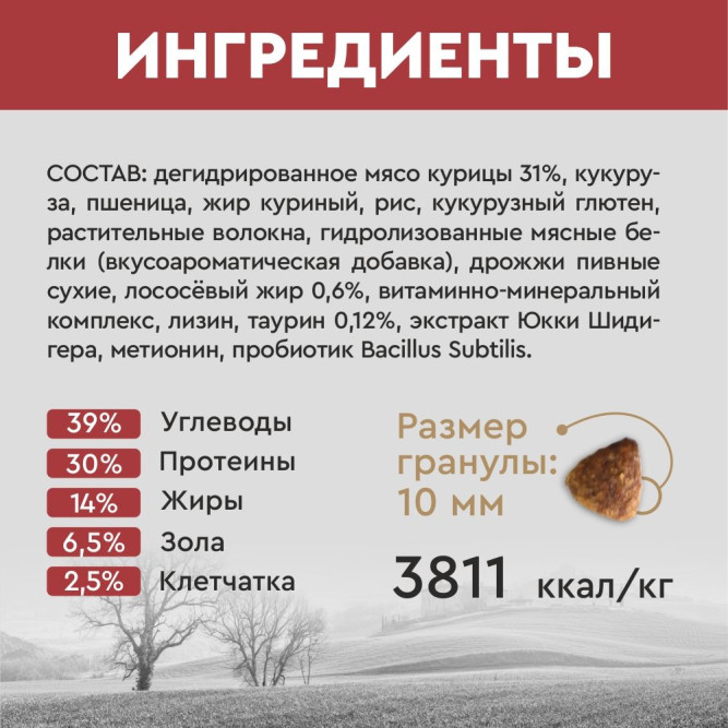 Secret Life Force сухой корм для стерилизованных кошек и кастрированных котов с курицей и рисом - 2 кг