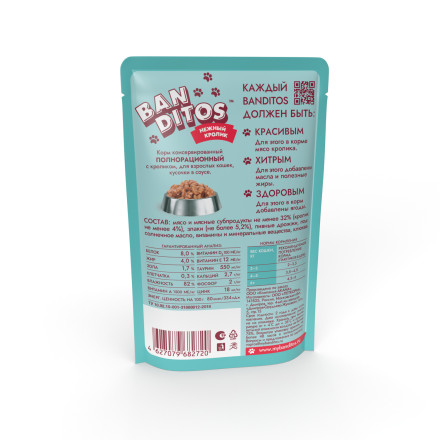 Banditos влажный корм для взрослых кошек, с нежным кроликом, кусочки в соусе, в паучах - 75 г x 24 шт