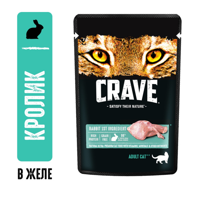 Crave влажный корм для взрослых кошек с кроликом в желе, в паучах - 70 г х 30 шт