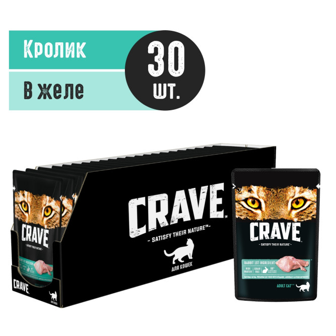 Crave влажный корм для взрослых кошек с кроликом в желе, в паучах - 70 г х 30 шт