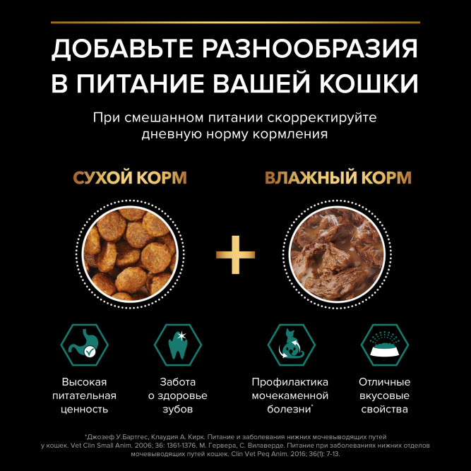 Pro Plan Adult Maintenance влажный корм для взрослых кошек, с уткой в соусе - 85 г x 26 шт