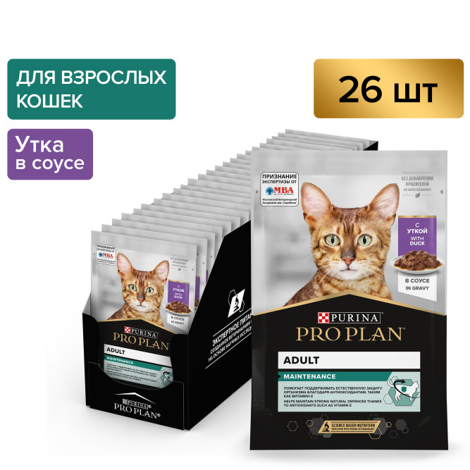 Pro Plan Adult Maintenance влажный корм для взрослых кошек, с уткой в соусе - 85 г x 26 шт